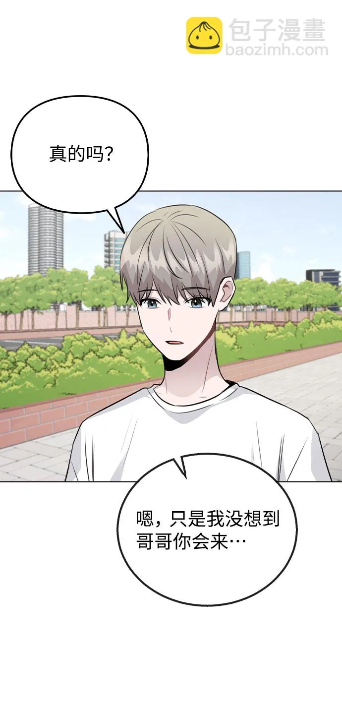 [第53话] 地位颠倒的甲方乙方 第7页