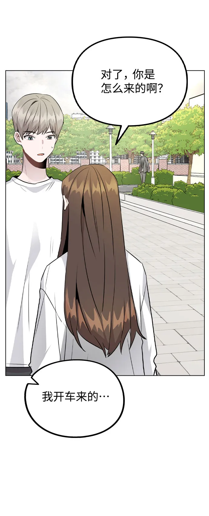 [第53话] 地位颠倒的甲方乙方 第8页