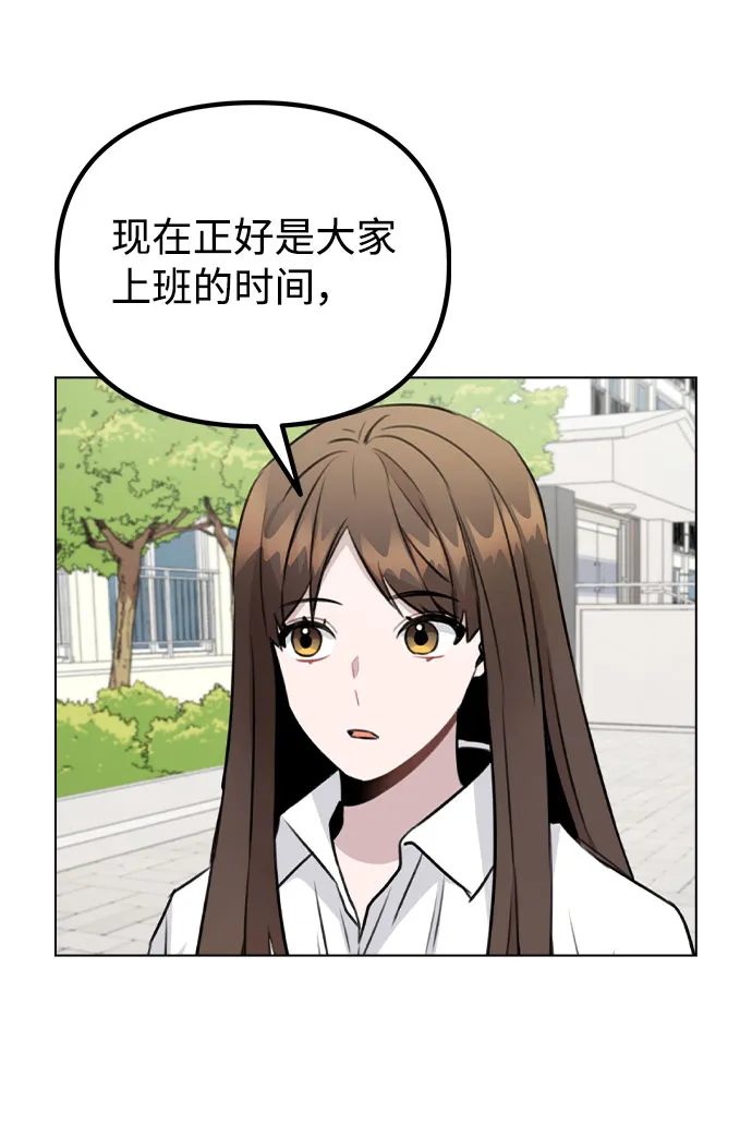 [第53话] 地位颠倒的甲方乙方 第10页