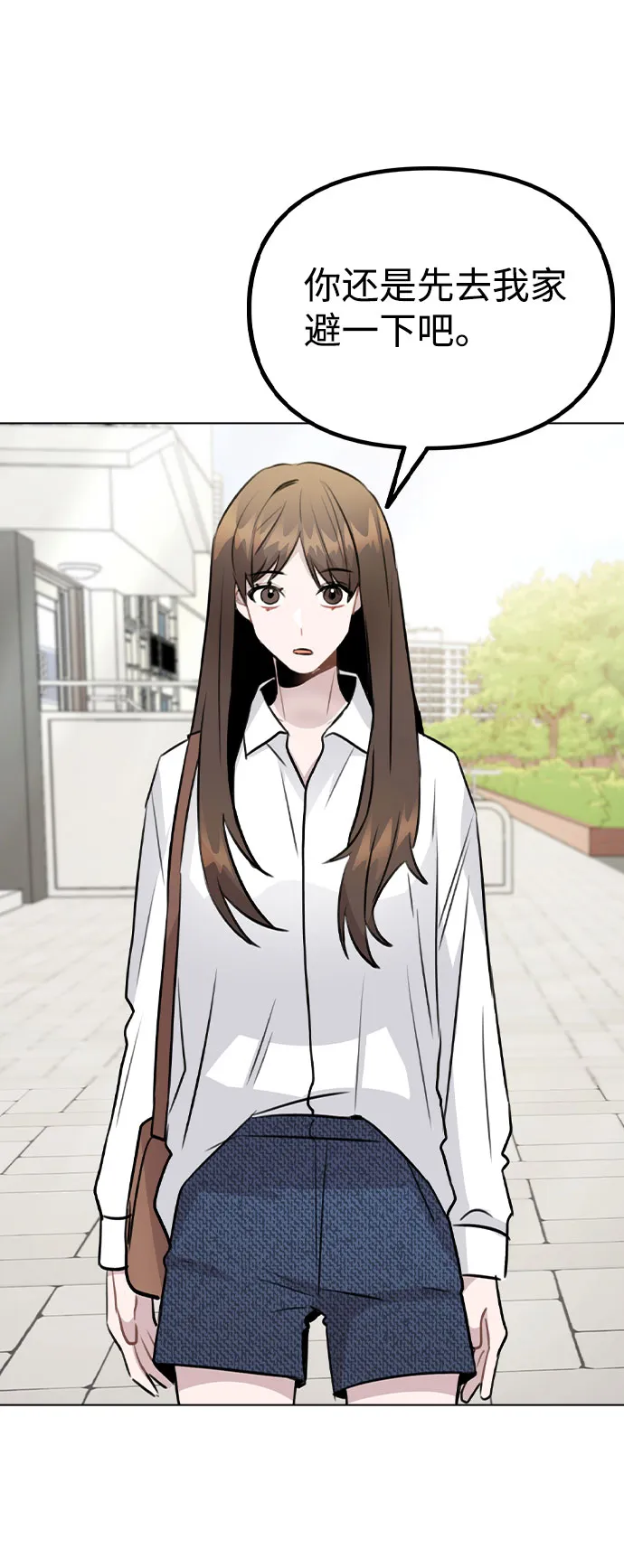 [第53话] 地位颠倒的甲方乙方 第11页