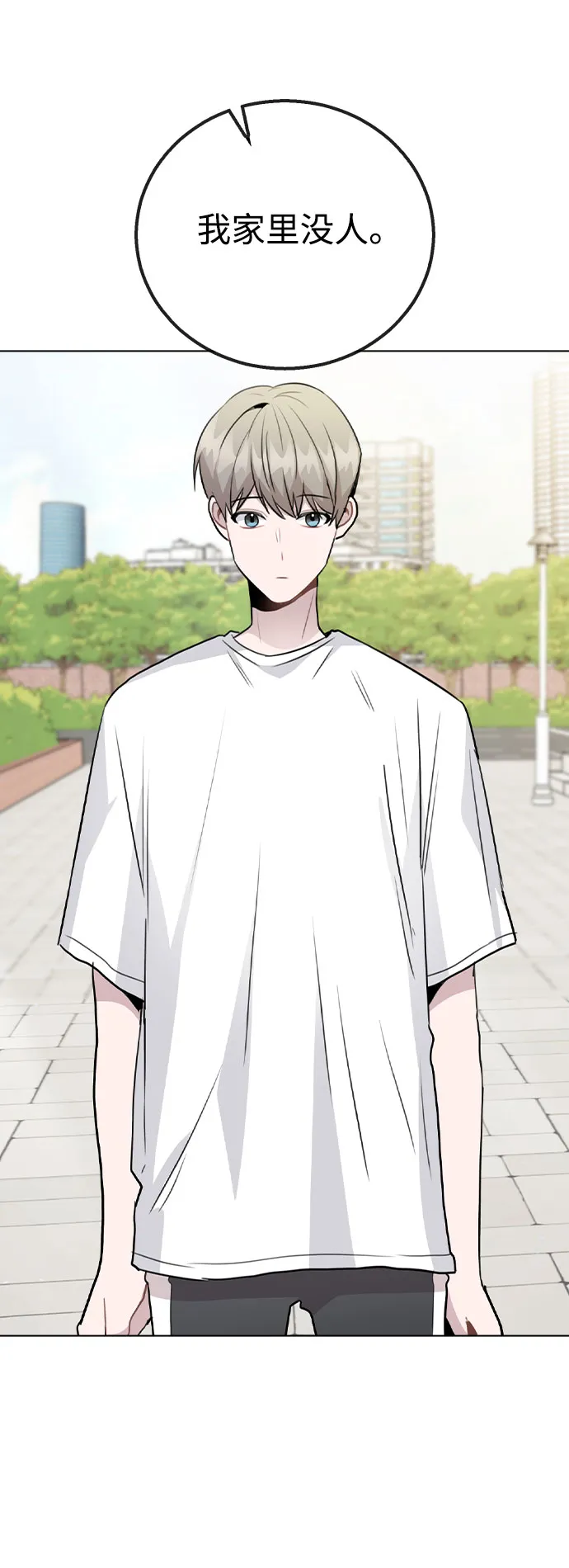 [第53话] 地位颠倒的甲方乙方 第12页