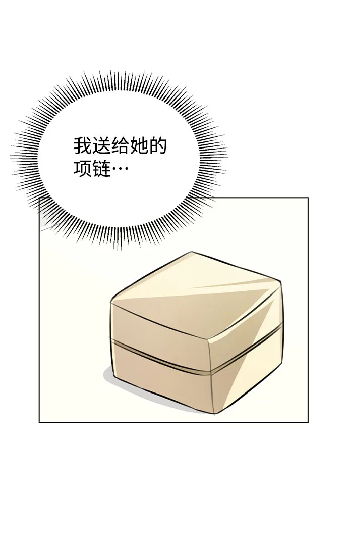 [第53话] 地位颠倒的甲方乙方 第19页