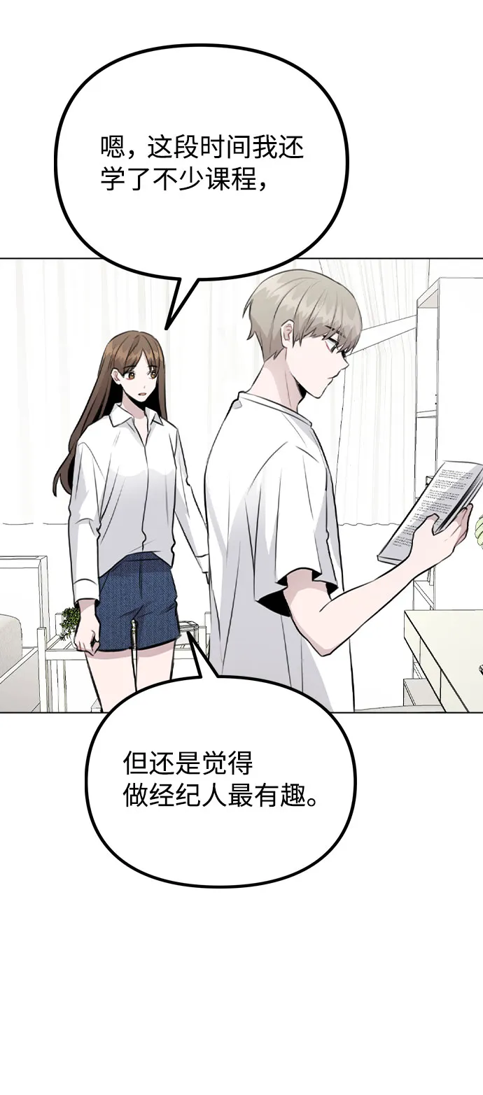 [第53话] 地位颠倒的甲方乙方 第24页