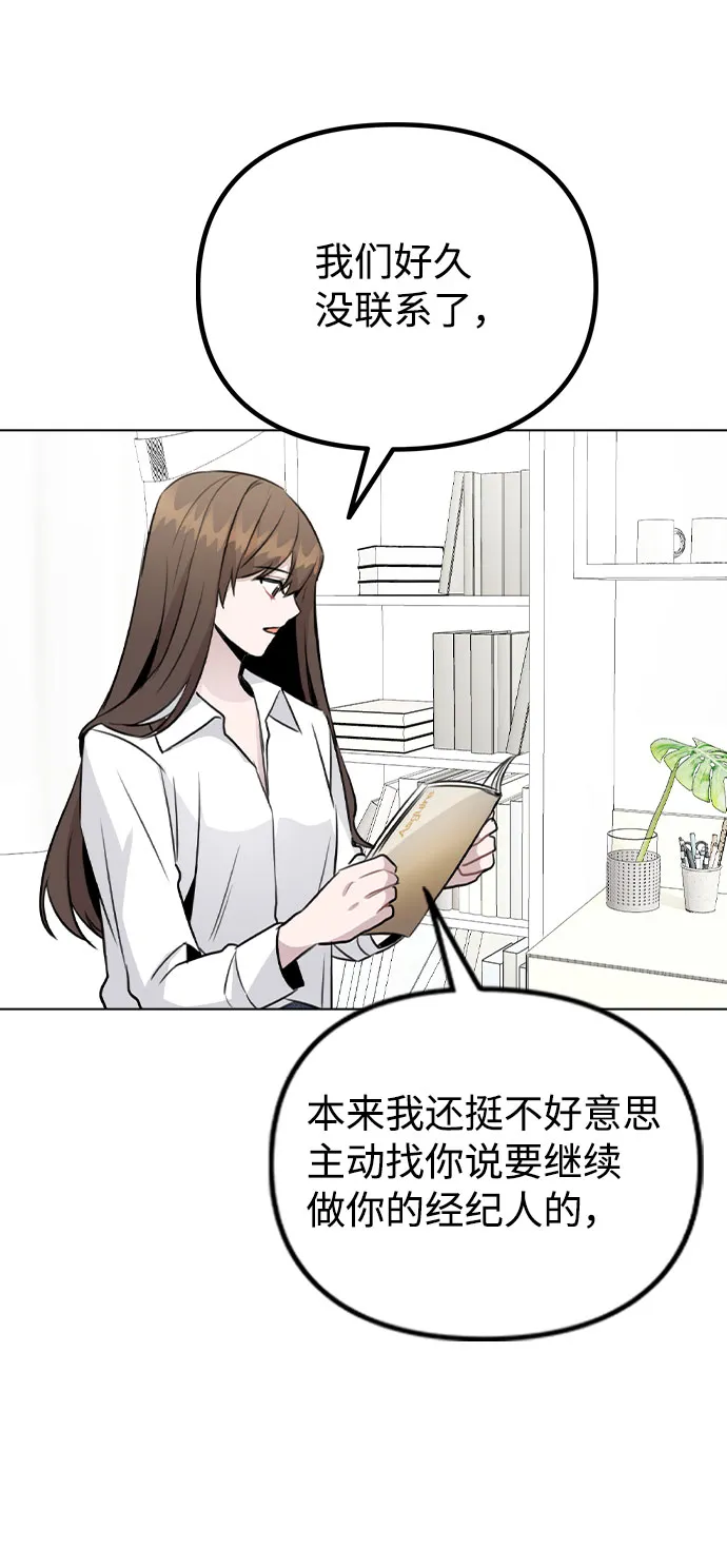 [第53话] 地位颠倒的甲方乙方 第29页