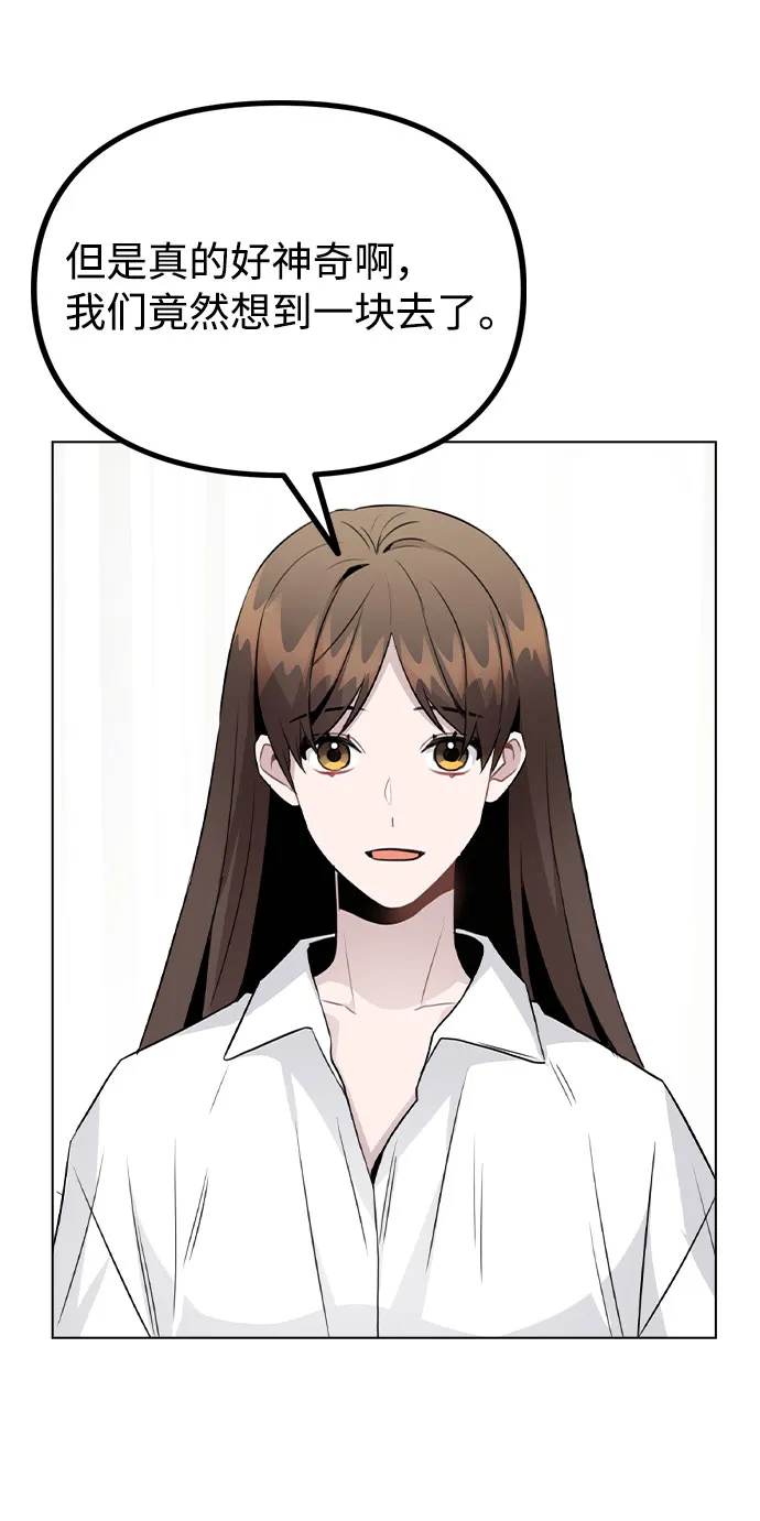 [第53话] 地位颠倒的甲方乙方 第31页