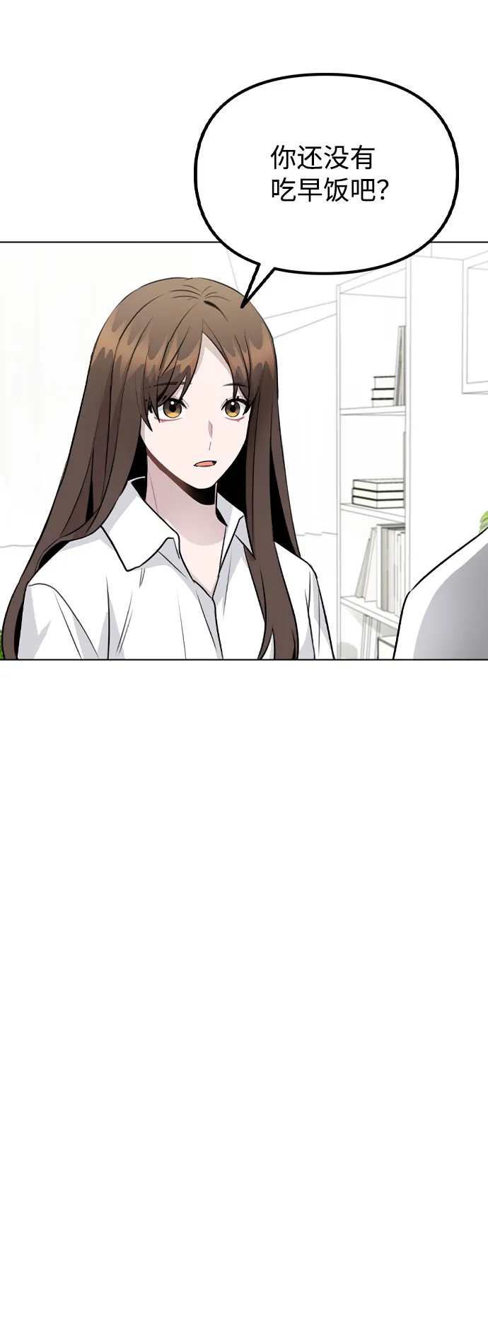 [第53话] 地位颠倒的甲方乙方 第34页