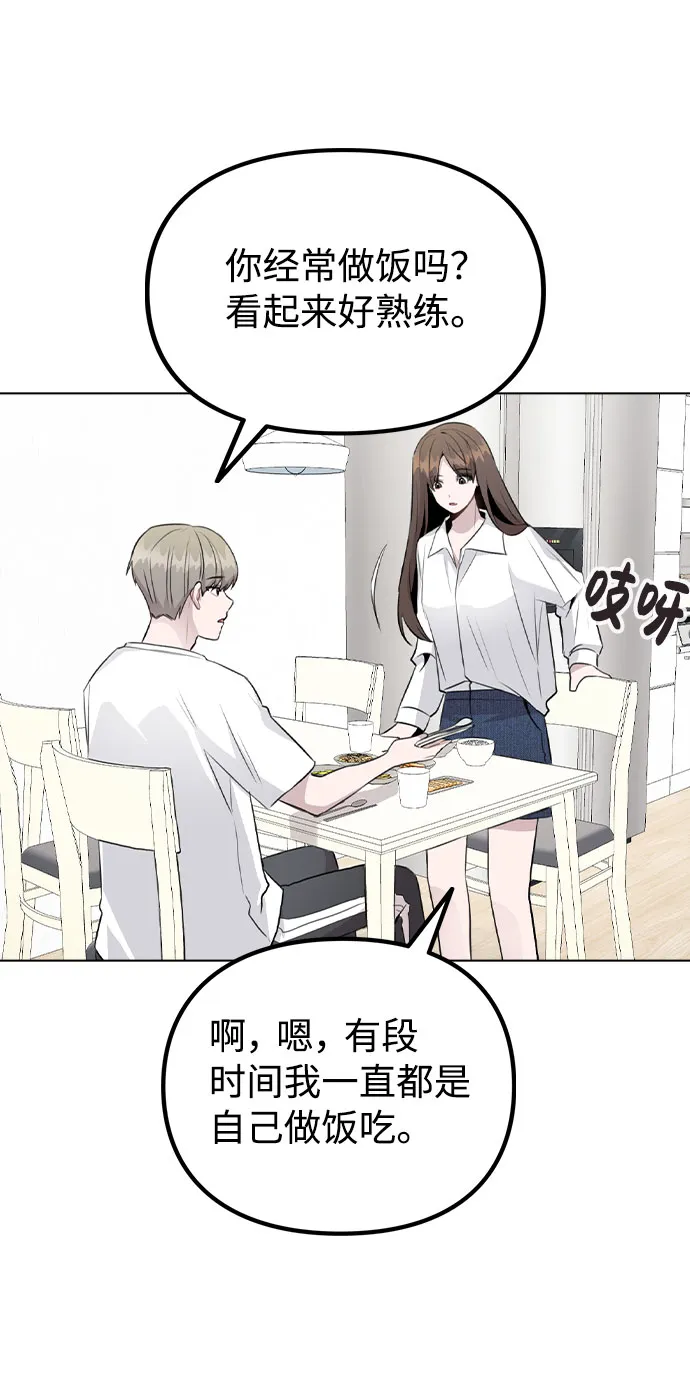 [第53话] 地位颠倒的甲方乙方 第36页