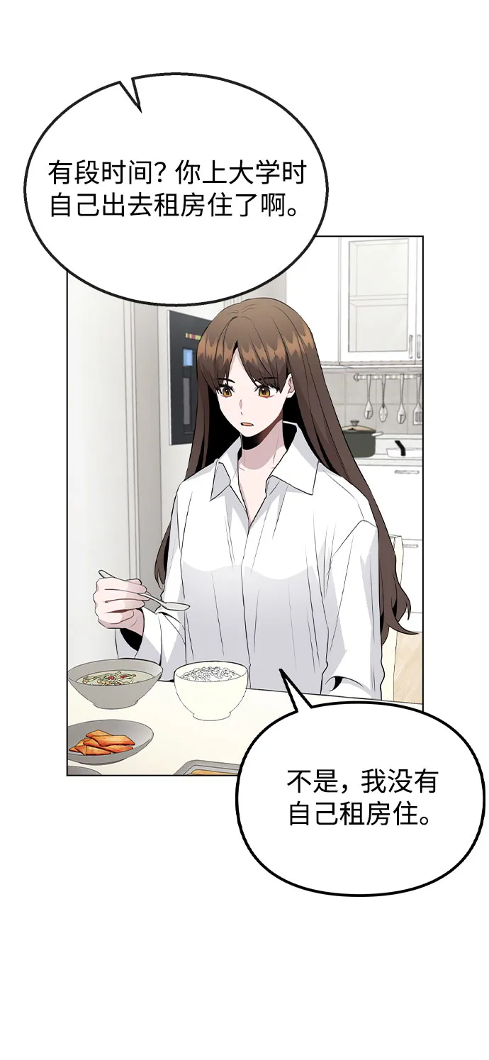 [第53话] 地位颠倒的甲方乙方 第37页