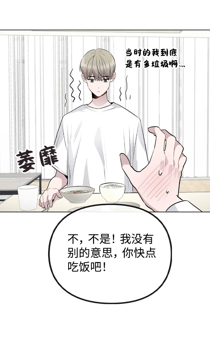 [第53话] 地位颠倒的甲方乙方 第39页