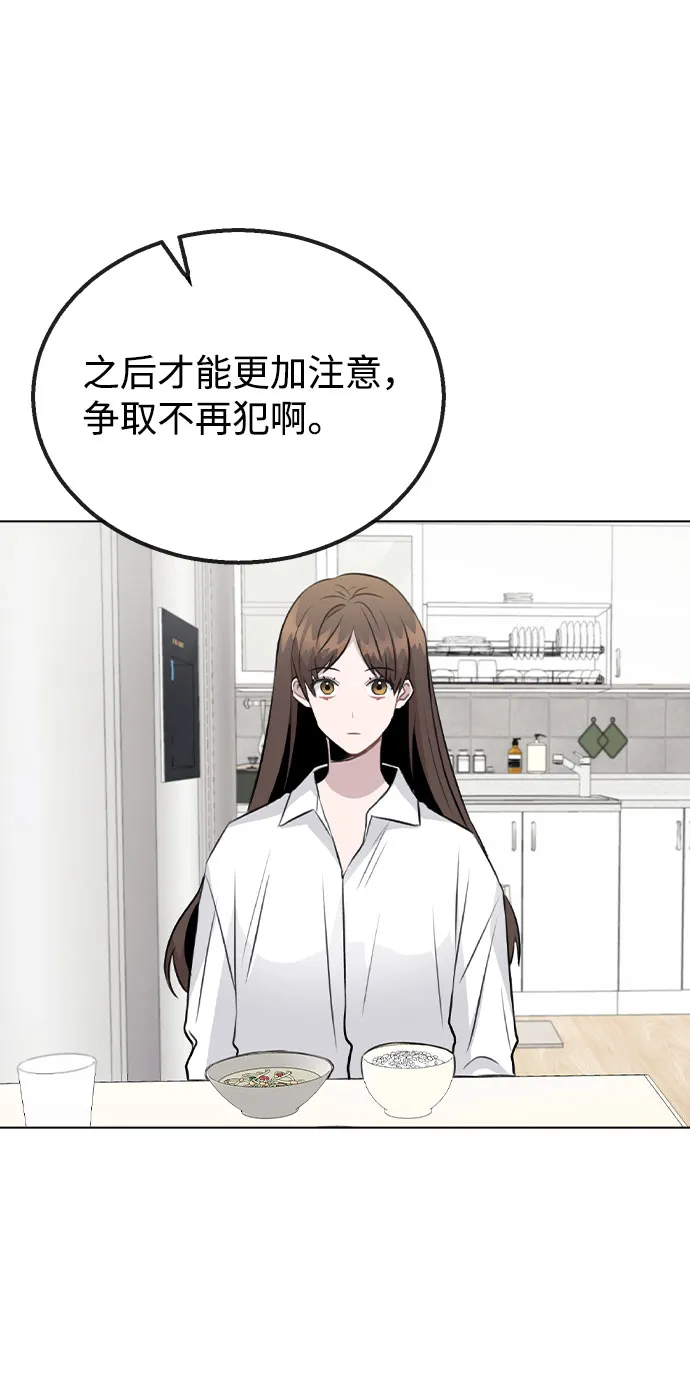 [第53话] 地位颠倒的甲方乙方 第41页