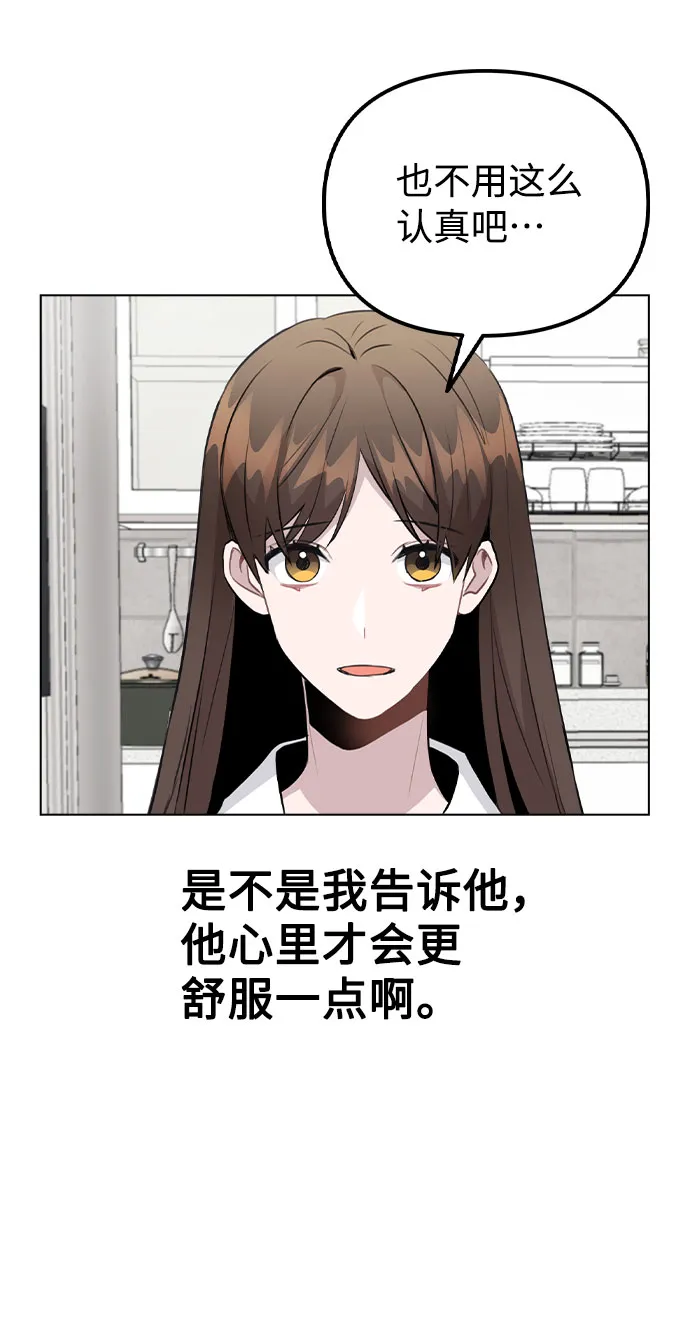 [第53话] 地位颠倒的甲方乙方 第42页