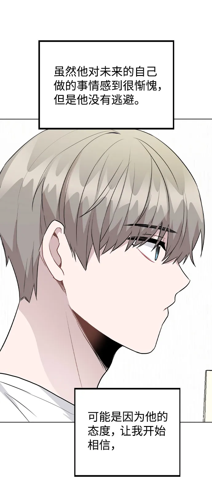 [第53话] 地位颠倒的甲方乙方 第45页
