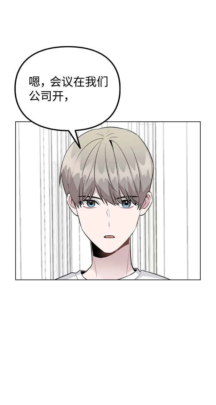 [第53话] 地位颠倒的甲方乙方 第49页