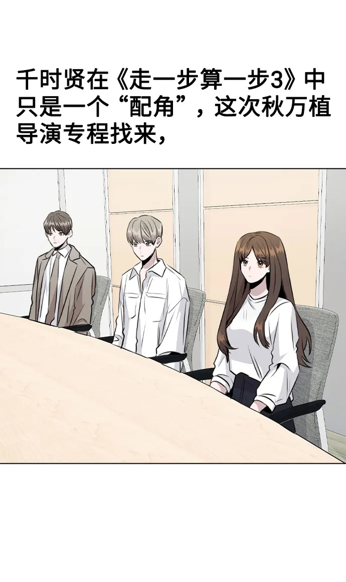 [第53话] 地位颠倒的甲方乙方 第52页