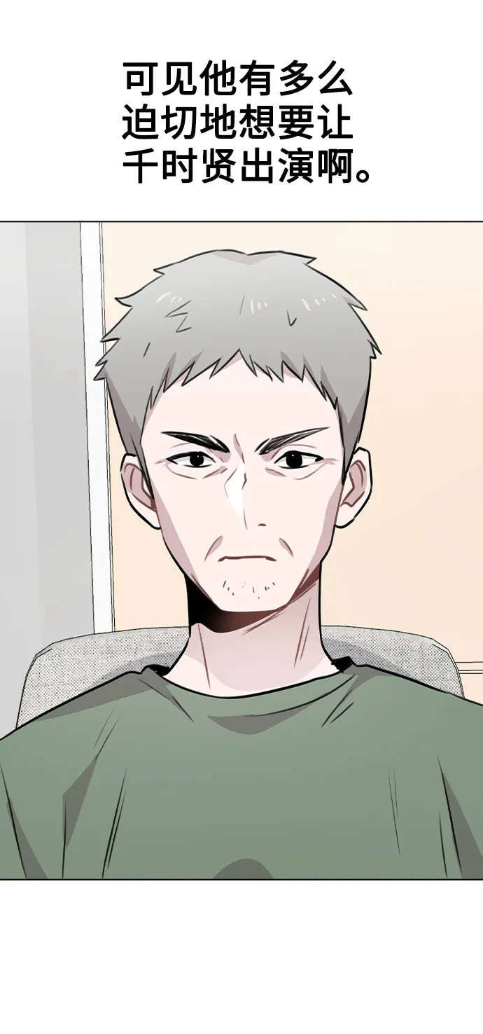 [第53话] 地位颠倒的甲方乙方 第55页