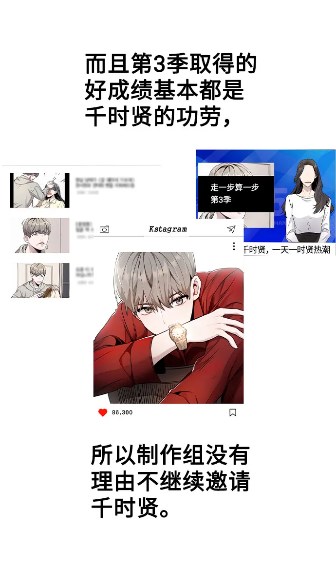 [第53话] 地位颠倒的甲方乙方 第58页