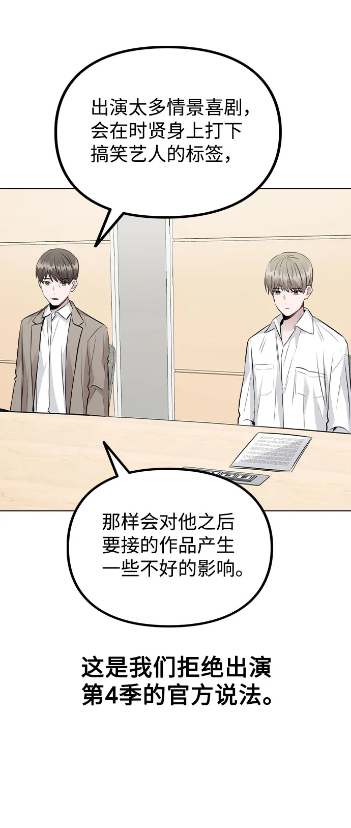 [第53话] 地位颠倒的甲方乙方 第61页