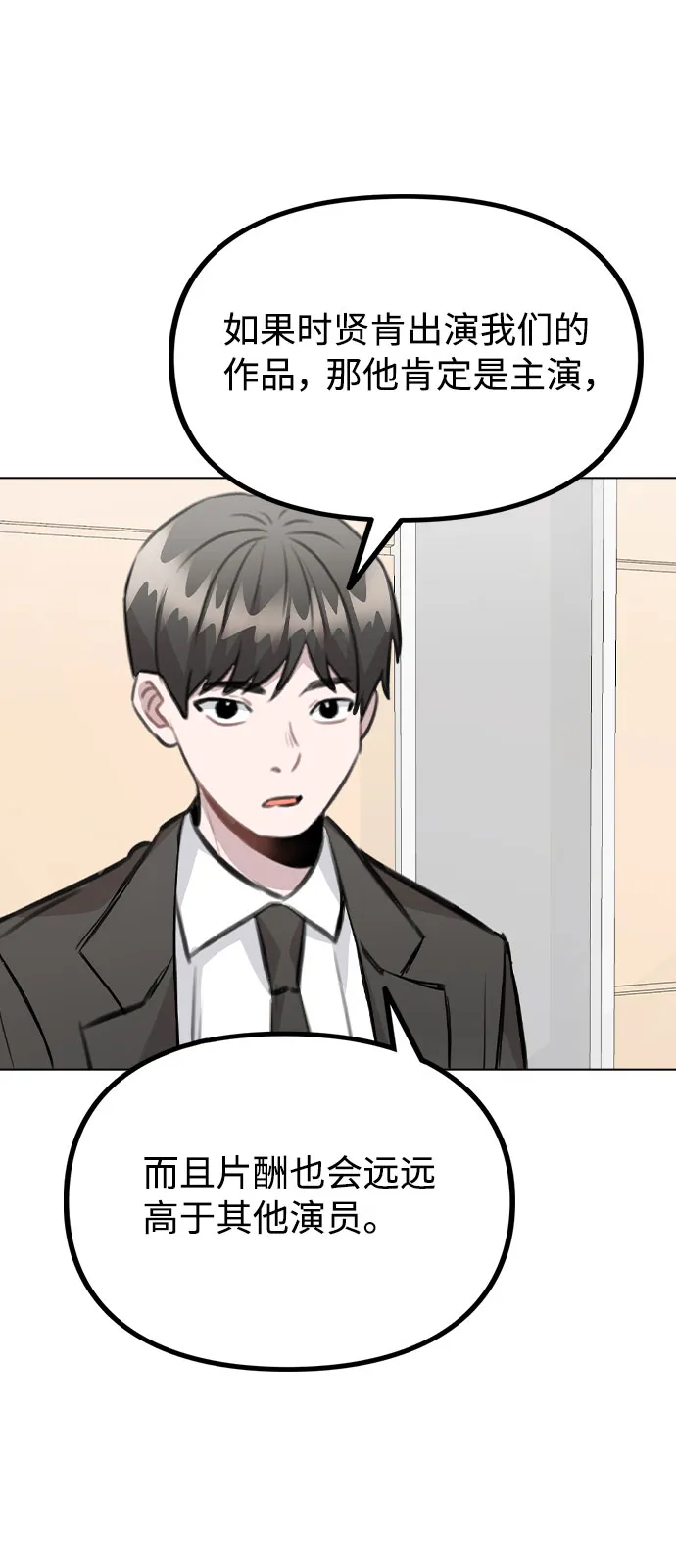 [第53话] 地位颠倒的甲方乙方 第63页