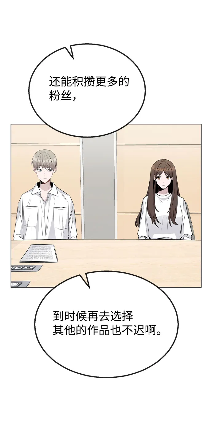 [第53话] 地位颠倒的甲方乙方 第65页
