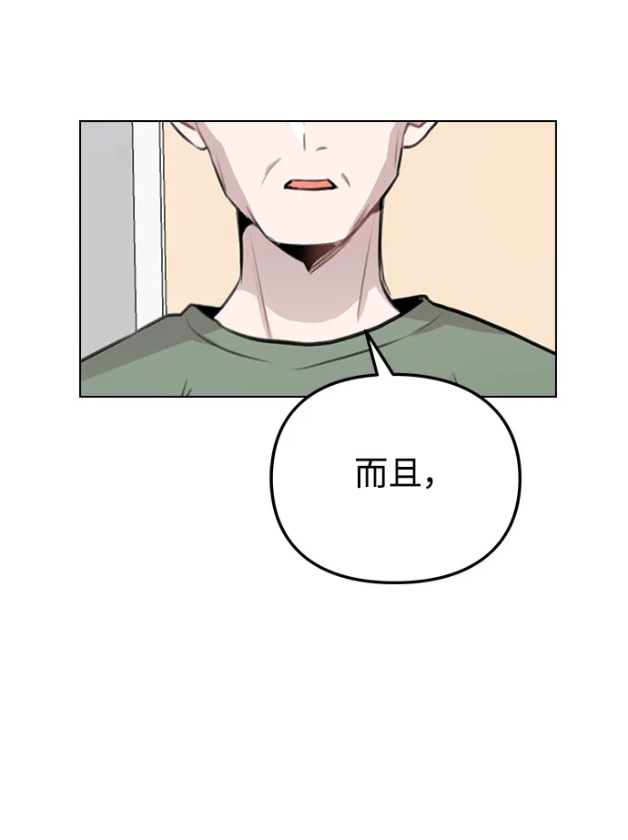 [第53话] 地位颠倒的甲方乙方 第66页
