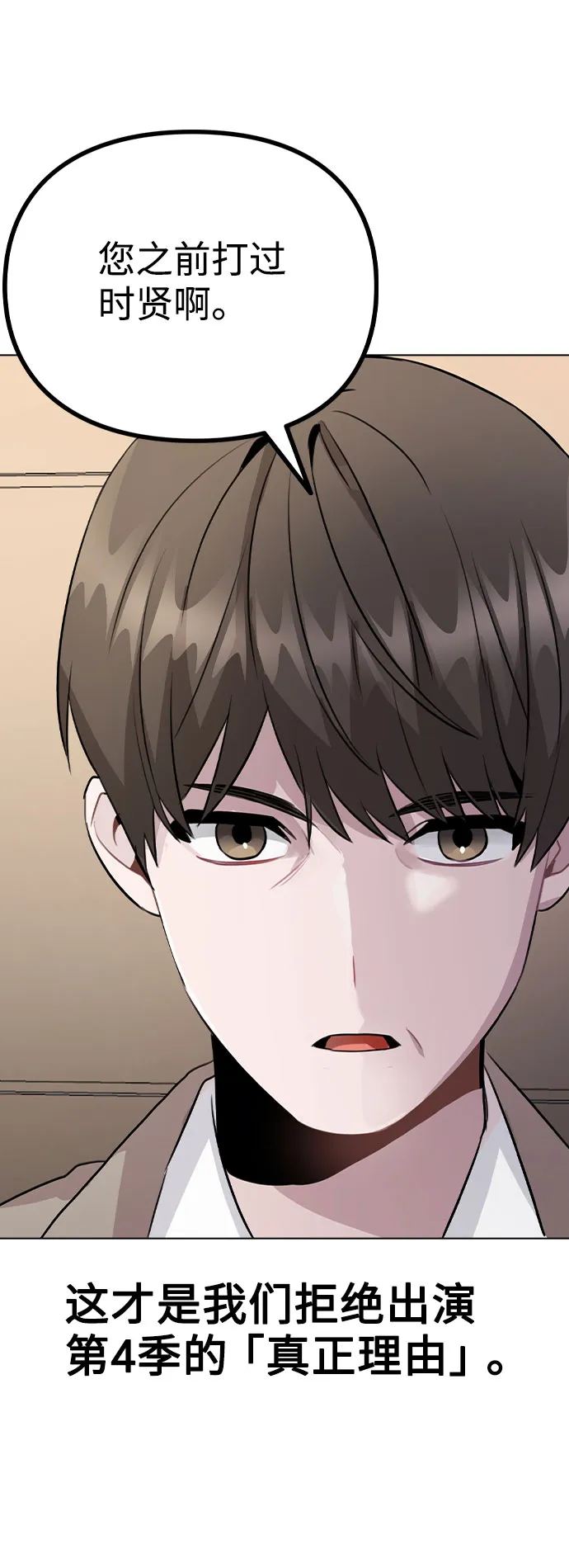 [第53话] 地位颠倒的甲方乙方 第70页