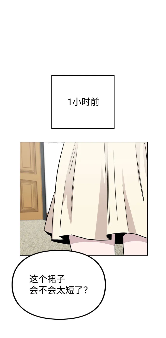 [第49话] 你喜欢我？ 第2页