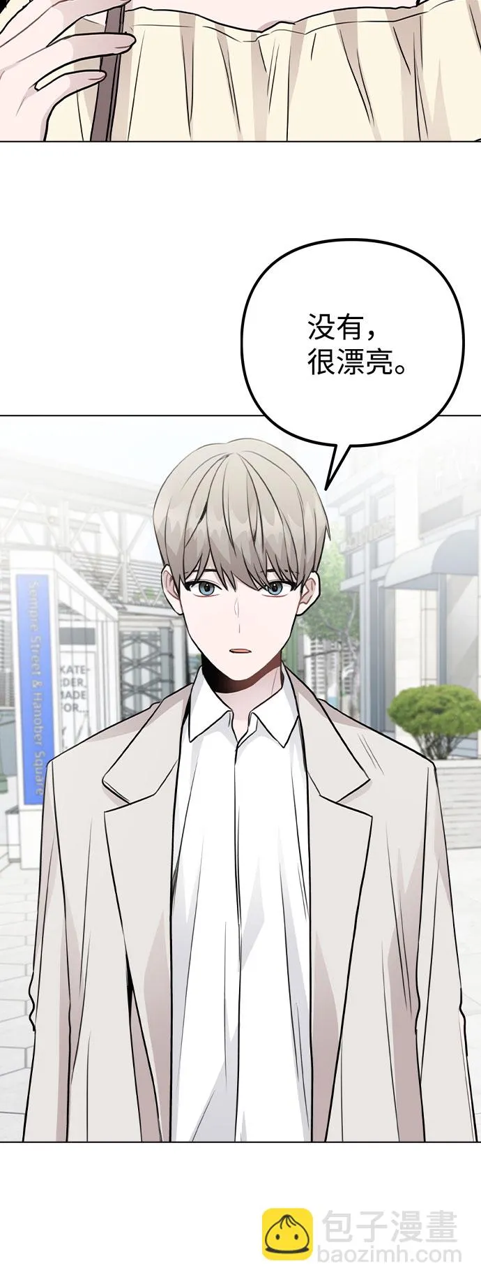 [第49话] 你喜欢我？ 第7页