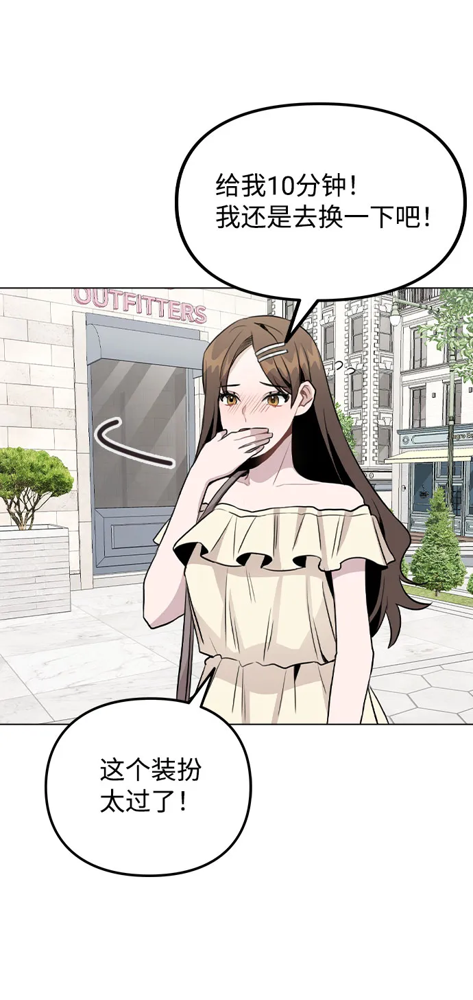[第49话] 你喜欢我？ 第9页