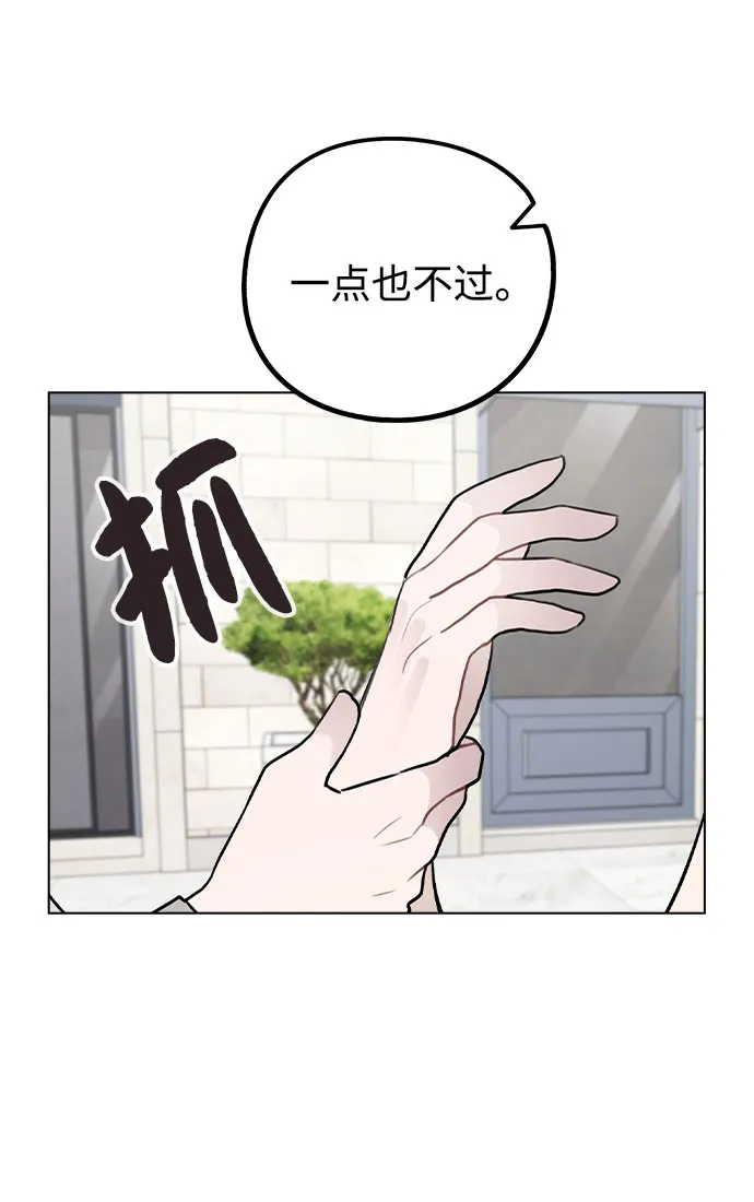 [第49话] 你喜欢我？ 第10页