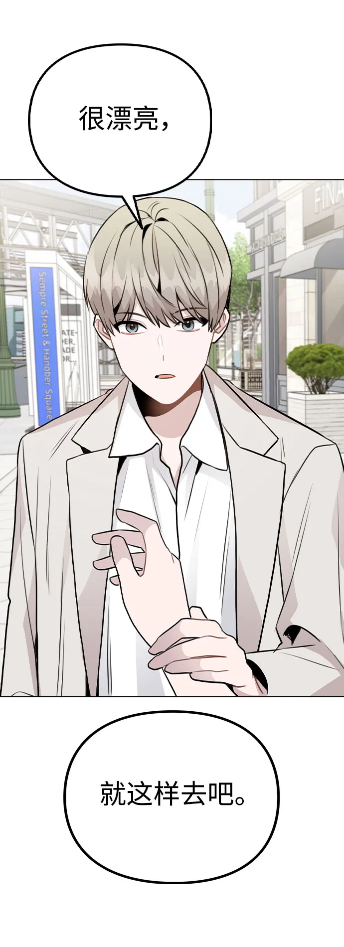 [第49话] 你喜欢我？ 第11页