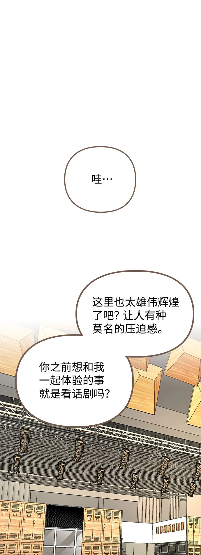 [第49话] 你喜欢我？ 第13页