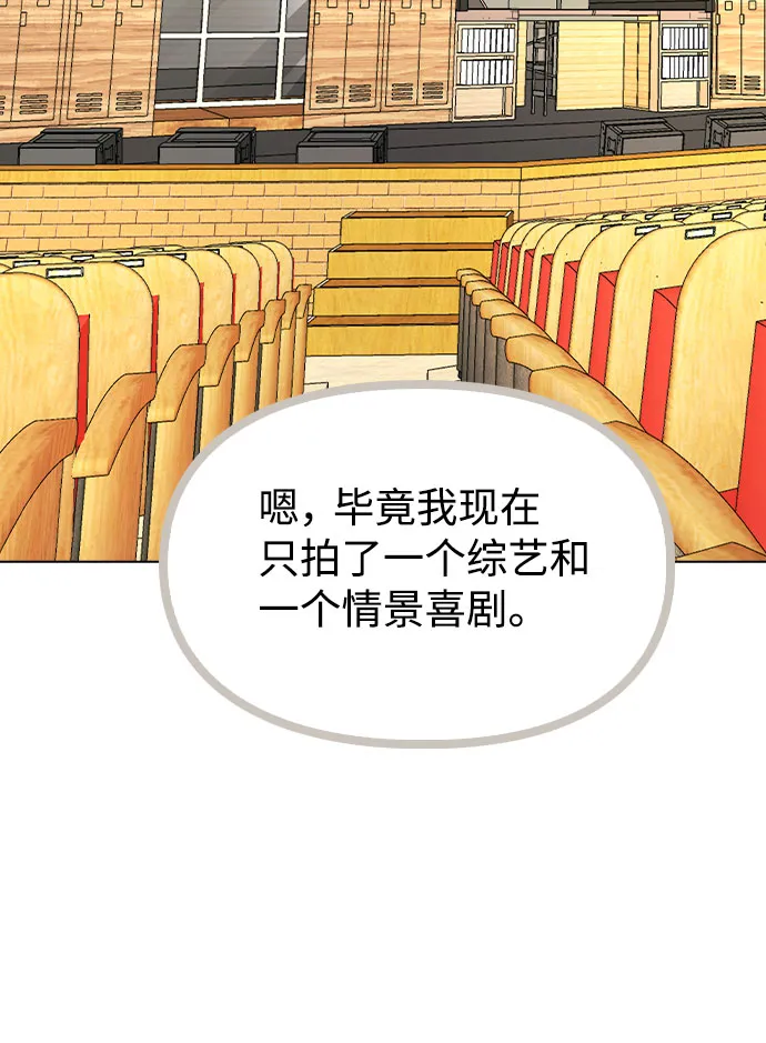 [第49话] 你喜欢我？ 第14页