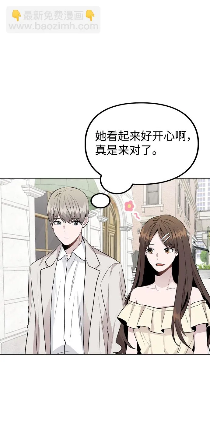 [第49话] 你喜欢我？ 第21页