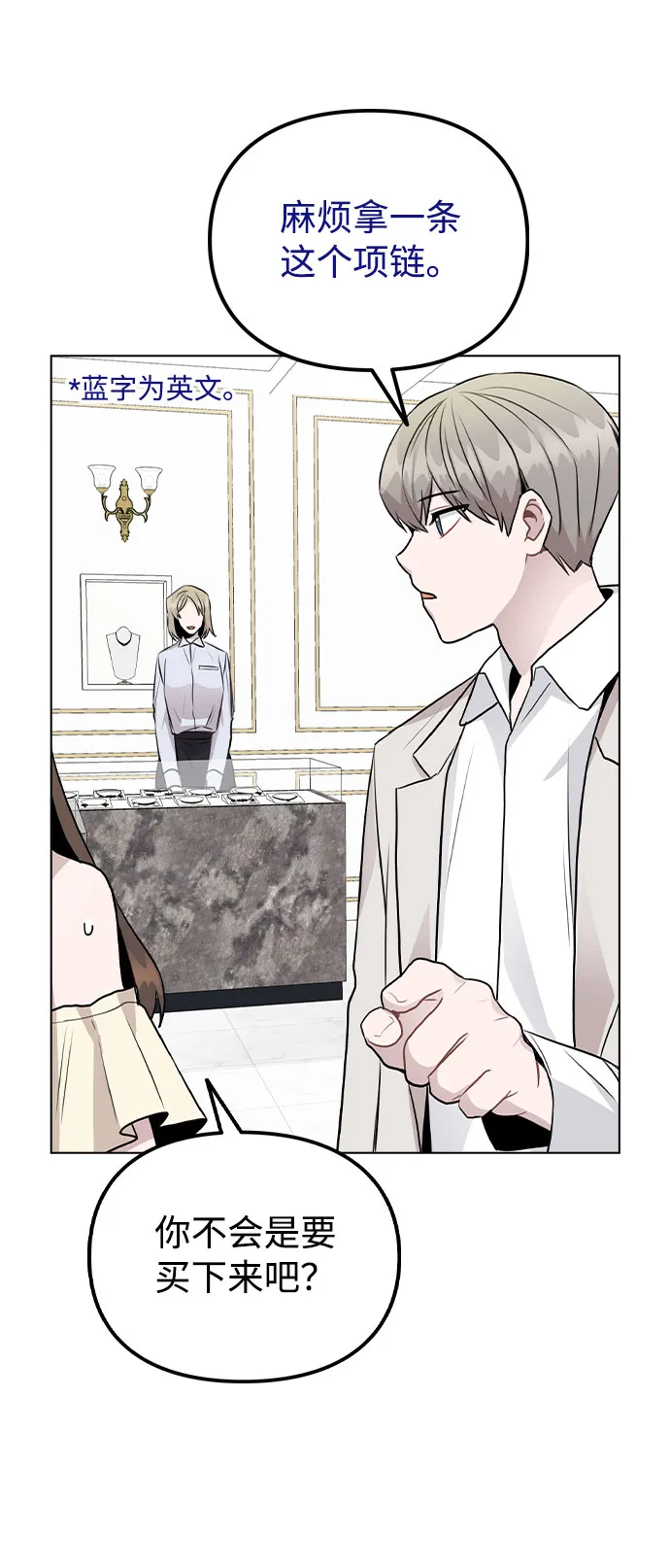 [第49话] 你喜欢我？ 第24页