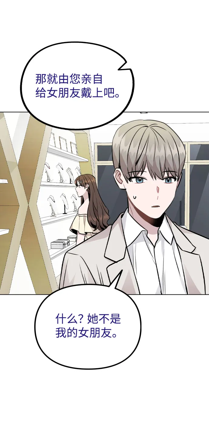 [第49话] 你喜欢我？ 第26页