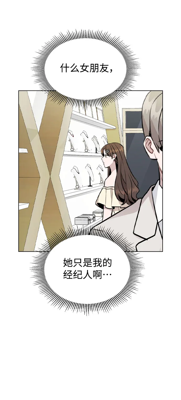 [第49话] 你喜欢我？ 第27页