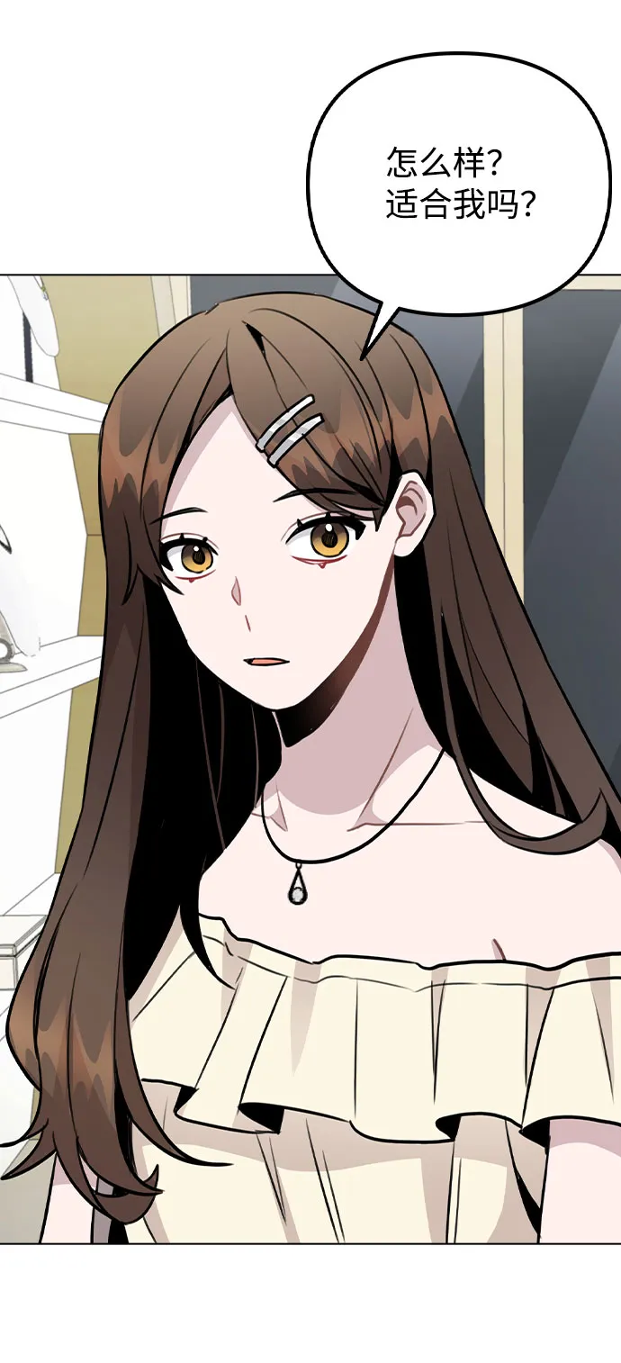 [第49话] 你喜欢我？ 第33页
