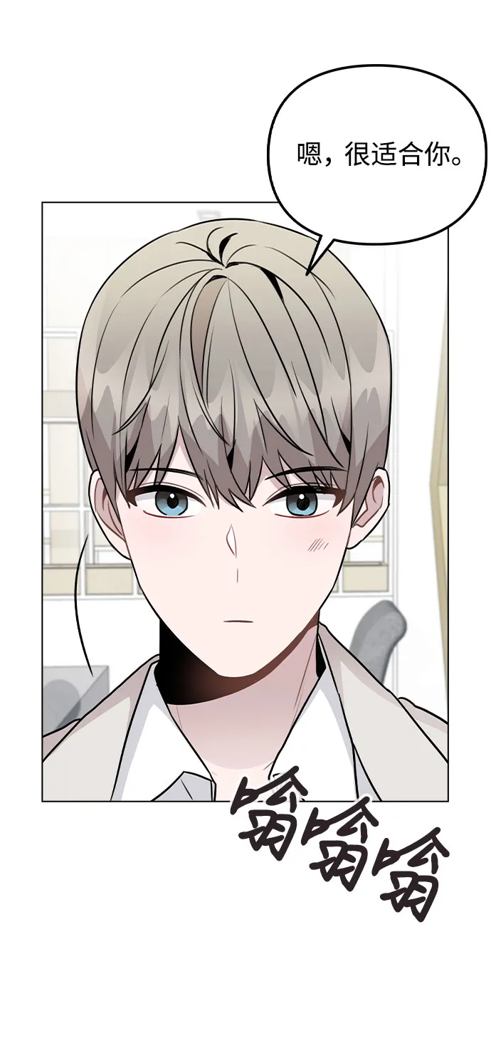 [第49话] 你喜欢我？ 第34页