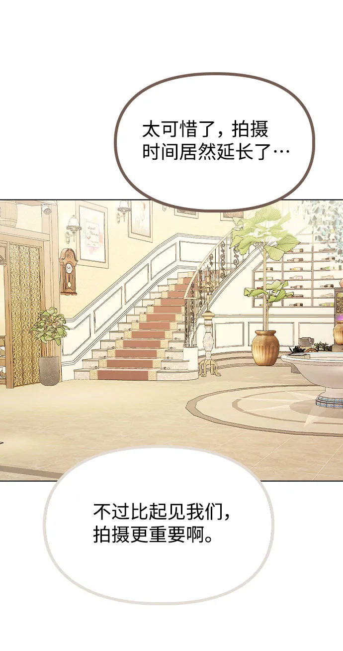 [第49话] 你喜欢我？ 第37页