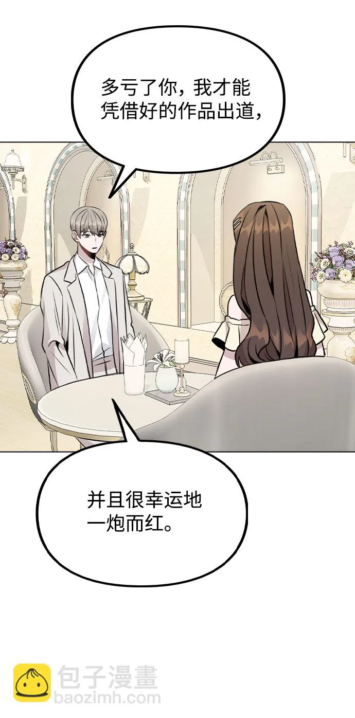 [第49话] 你喜欢我？ 第45页