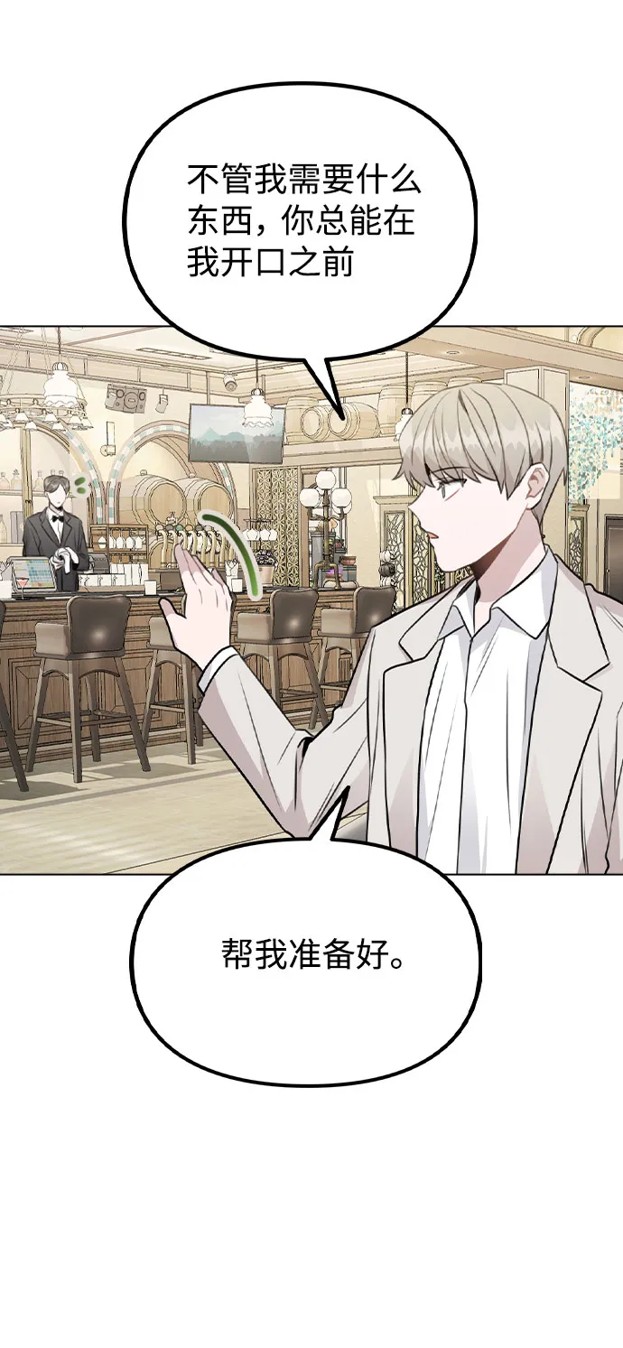 [第49话] 你喜欢我？ 第47页