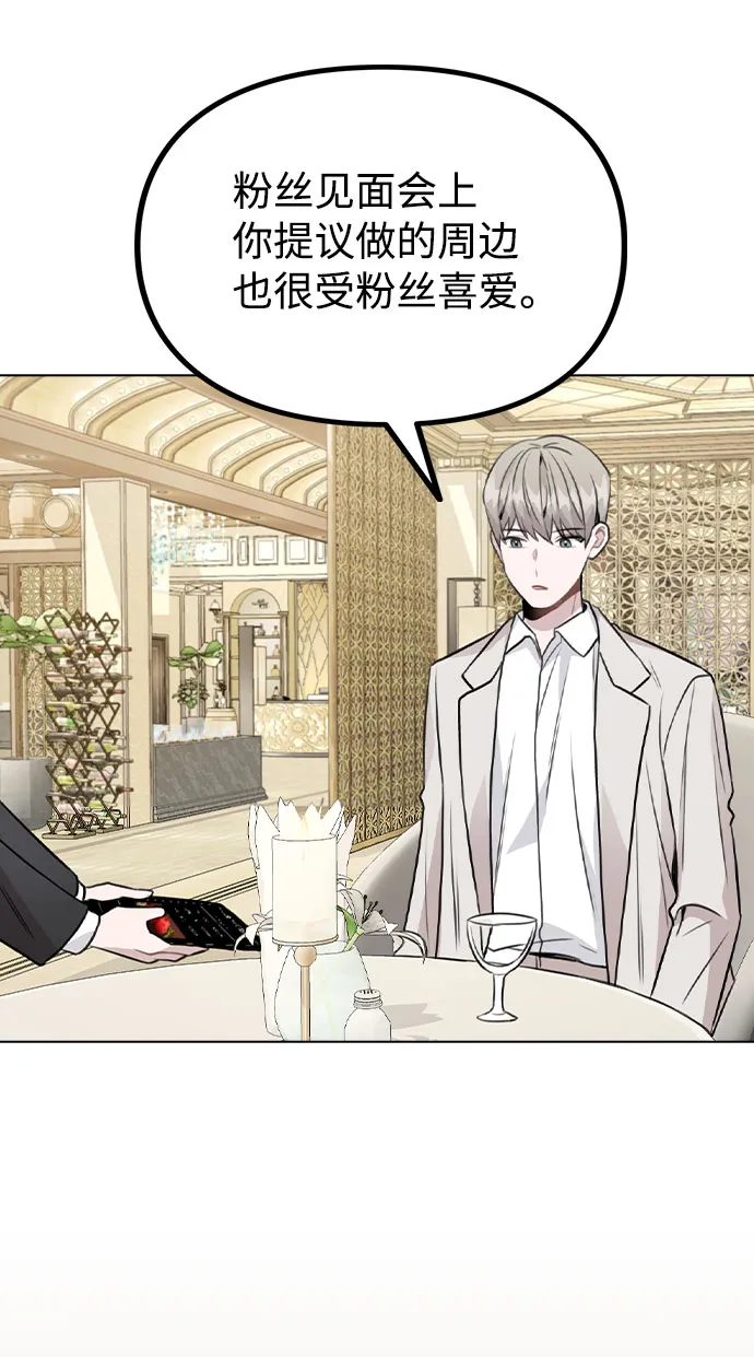 [第49话] 你喜欢我？ 第48页
