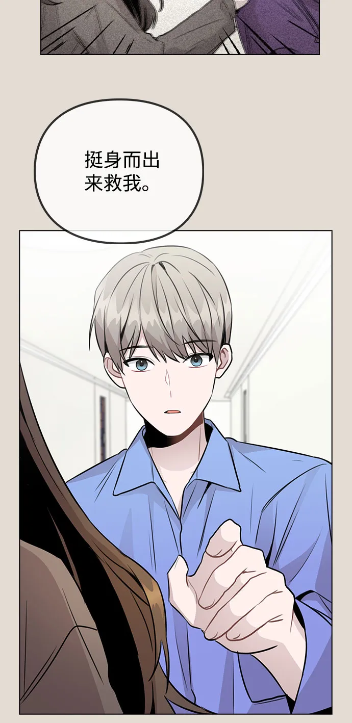 [第49话] 你喜欢我？ 第50页