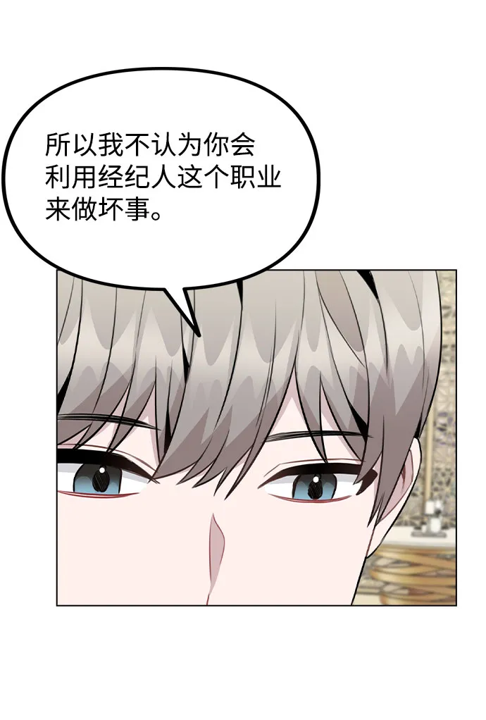 [第49话] 你喜欢我？ 第57页