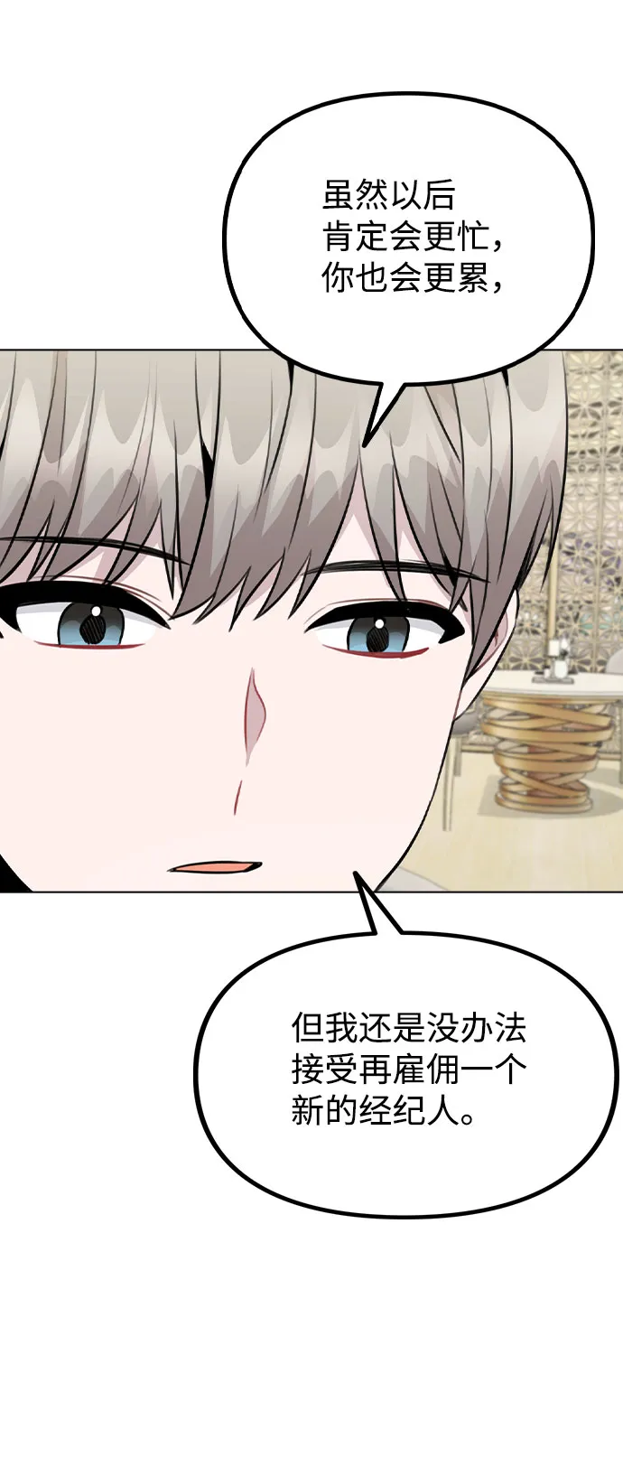 [第49话] 你喜欢我？ 第58页