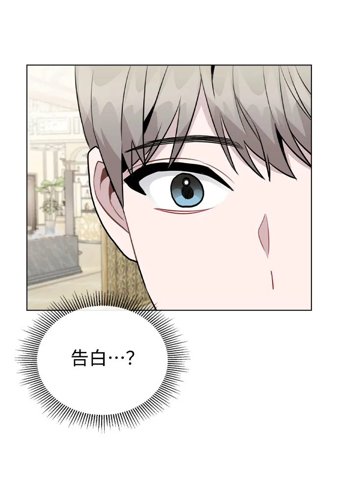 [第49话] 你喜欢我？ 第62页