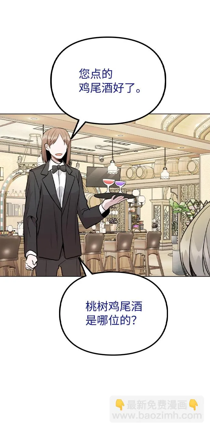 [第49话] 你喜欢我？ 第65页