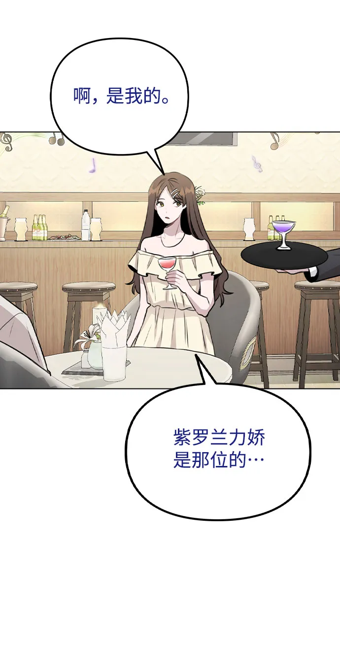 [第49话] 你喜欢我？ 第66页
