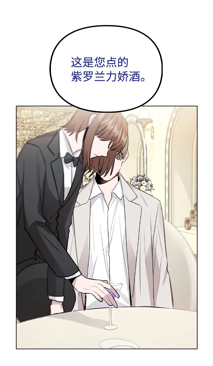 [第49话] 你喜欢我？ 第67页