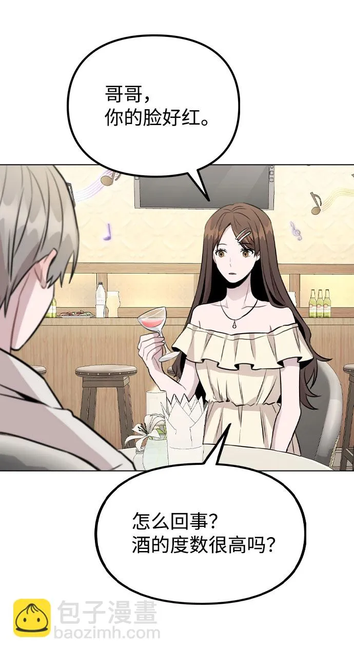 [第49话] 你喜欢我？ 第70页